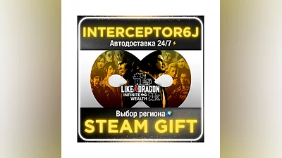 Like a Dragon Infinite Wealth Ultimate Все регионы АВТО