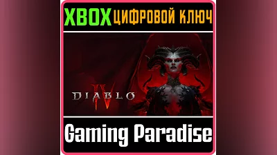 DIABLO IV STANDARD XBOX ONE/X|S КЛЮЧ