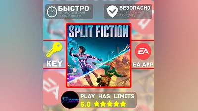 Split Fiction КЛЮЧ EA APP Global + РФ