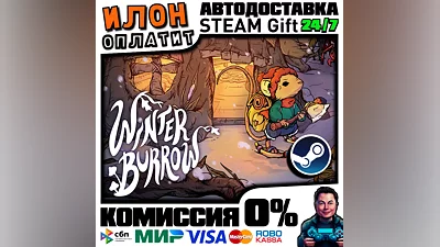 Winter Burrow · Steam РОССИЯ и ВСЕ СТРАНЫ