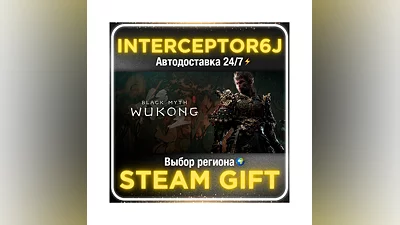 Black Myth: Wukong Deluxe Все регионы STEAM АВТО 24/7