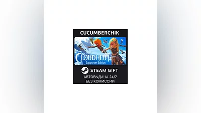 Cloudheim - Supporter Edition STEAM GIFT AUTO RU+МИР