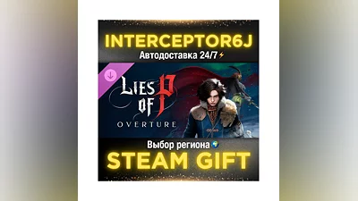 Lies of P: Overture DLC • Все регионы • STEAM