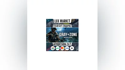 Gray Zone Warfare/МИР/АВТО