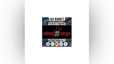 Sudden Strike 2 Gold/МИР/АВТО