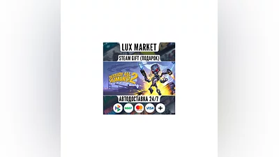 Destroy All Humans! 2 - Reprobed/МИР/АВТО