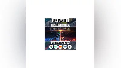 Tempest Rising Deluxe Edition/МИР/АВТО