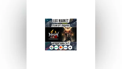 Nioh 2 – The Complete Edition/МИР/АВТО
