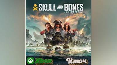 SKULL AND BONES  XBOX КЛЮЧ