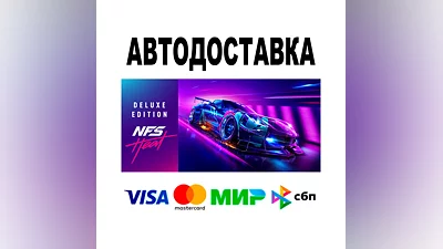 Need for Speed  Heat Deluxe Edition   АВТО   STEAM РФ