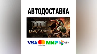 DOOM: The Dark Ages + ВЕРСИИ   STEAM Все регионы • 0%