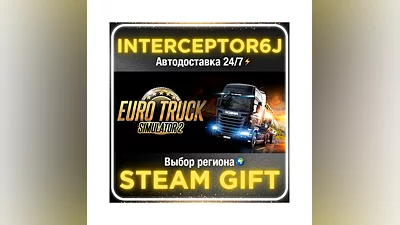 Euro Truck Simulator 2 Все регионы STEAM • АВТО 24/7