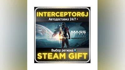Mass Effect: Andromeda Deluxe Edition Все регионы АВТО