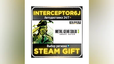 РФ/РБ METAL GEAR SOLID 3 Snake Eater Master Collection