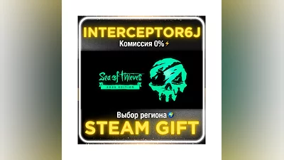 Sea of Thieves Все регионы STEAM АВТО 24/7 • 0%