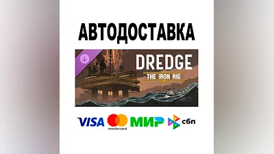DREDGE - The Iron Rig    АВТОДОСТАВКА   STEAM • 0%