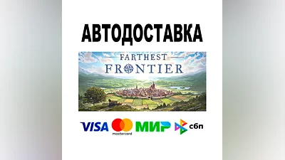 Farthest Frontier   АВТО   STEAM Все регионы • 0%