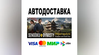 Sengoku Dynasty  АВТОДОСТАВКА  STEAM Все регионы • 0%