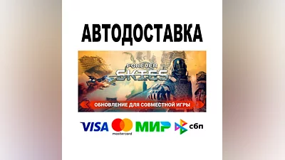 Forever Skies   STEAM Все регионы/РФ • 0%