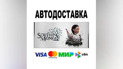 South of Midnight + ВЕРСИИ   STEAM Все регионы • 0%