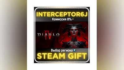 Diablo IV 4 + ВЫБОР ВЕРСИИ РФ/Все регионы • STEAM   0%