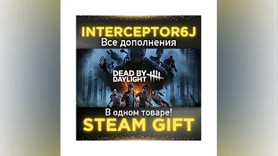 Dead by Daylight   + Любые DLC на выбор STEAM •