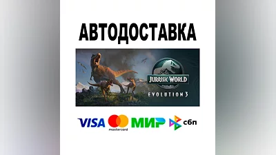 Jurassic World Evolution 3   + ВЕРСИИ и РЕГИОНЫ • 0%
