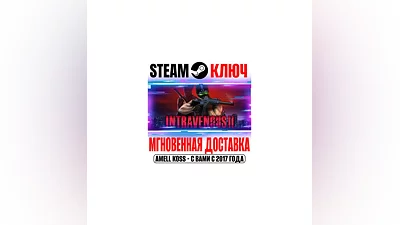 Intravenous 2 Steam Ключ РФ+Мир +Бонус