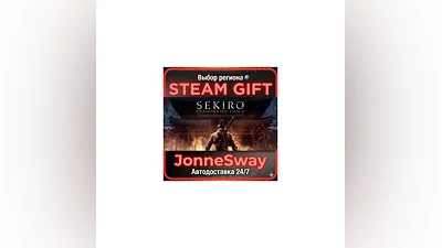 Sekiro: Shadows Die Twice STEAM AВТО 24/7