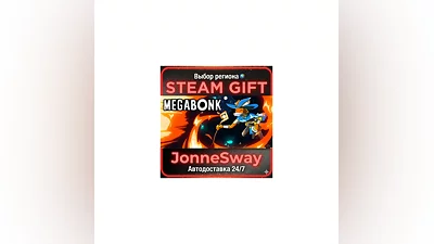 Megabonk STEAM AВТО 24/7