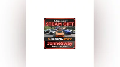 BeamNG.drive STEAM AВТО 24/7