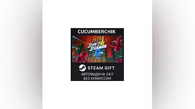 Stick It to the Stickman STEAM GIFT AUTO RU+МИР