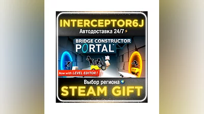 Bridge Constructor Portal   Все регионы STEAM • 0%