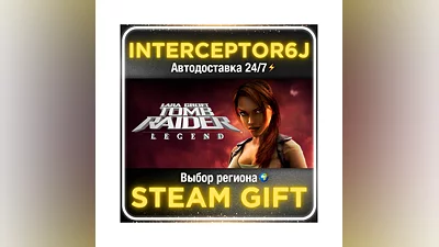 Tomb Raider: Legend   Все регионы STEAM • 0%