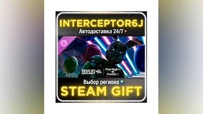 Dead by Daylight: Five Nights at Freddy’s STEAM АВТО 0%