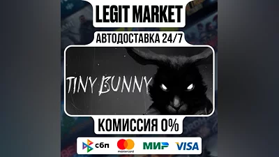 Tiny Bunny (Зайчик) / Steam AUTO / РУ+МИР
