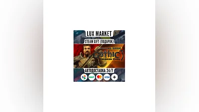 Gothic 3: Forsaken Gods Enhanced Edition/МИР/АВТО