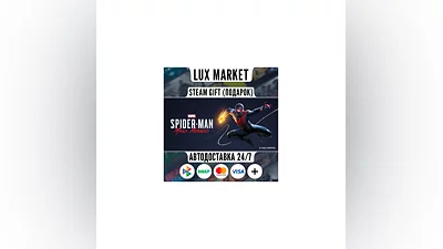 Marvel's Spider-Man: Miles Morales/МИР/АВТО