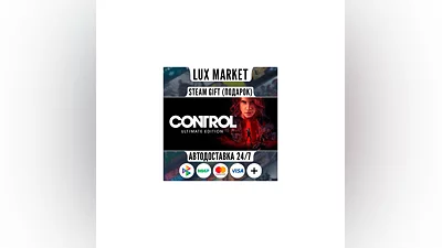 Control Ultimate Edition/МИР/АВТО