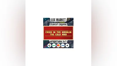 Crisis in the Kremlin: The Cold War/МИР/АВТО