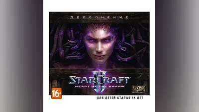 Starcraft II Heart of the Swarm (ключ Battle.net) РУС