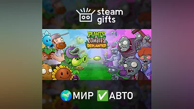 Plants vs. Zombies: Replanted МИР АВТО