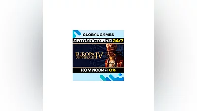 Europa Universalis IV Steam Ключ РФ+СНГ