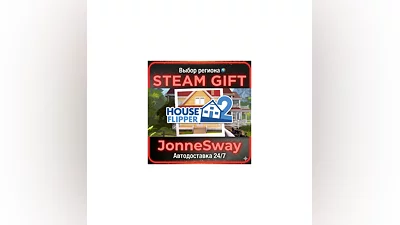 House Flipper 2 STEAM AВТО 24/7