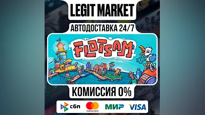 Flotsam / Steam AUTO / РУ+МИР