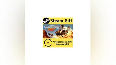 Cleared Hot   Steam Gift РФ/КЗ/др.   Автодоставка