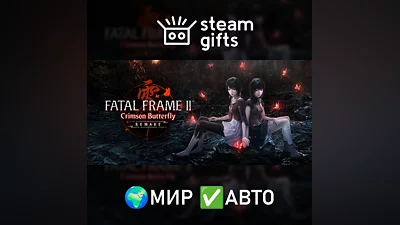 FATAL FRAME II Crimson Butterfly REMAKE Deluxe МИР АВТО