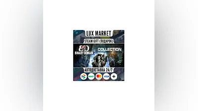 Binary Domain Collection/МИР/АВТО