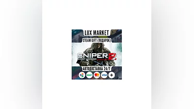 Sniper: Ghost Warrior 2 Collector's Edition/МИР/АВТО