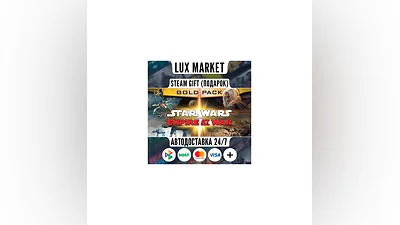 Star Wars: Empire at War Gold Pack/МИР/АВТО